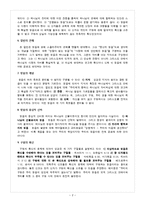 [신학] 개혁주의구원론(제10장 믿음)-2
