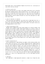 [신학] 개혁주의구원론(제12장성화)-2