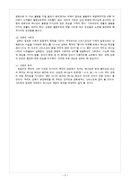 [신학] 개혁주의구원론(제12장성화)-3