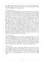 [신학] 개혁주의구원론(제13장참신자들의견인)-2