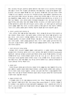[신학] 개혁주의구원론(제11장 칭의)-2
