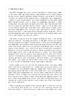 [기독론] 예수님은 나에게 누구신가에 대한 고찰-1