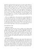 [기독론] 예수님은 나에게 누구신가에 대한 고찰-2