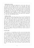 [기독론] 예수님은 나에게 누구신가에 대한 고찰-3