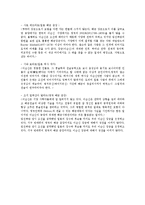 [인문계열] 이순신 장군에 대하여..-2