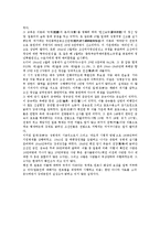 [인문계열] 침략전쟁의 총탄막이로 희생된 조선의 청년들-2