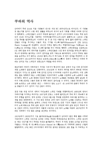 [인문계열] 쿠바의 역사-1