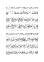 [인문계열] 쿠바의 역사-2