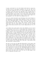 [인문계열] 쿠바의 역사-3