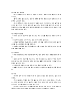 [간호학] [간호학]제왕절개케이스-2