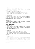 [간호학] [간호학]제왕절개케이스-3