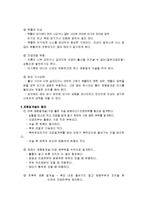 [간호학] [간호학]제왕절개케이스-4