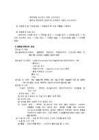 [간호학] [간호학]제왕절개케이스-5