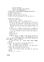 [간호학] [간호학]제왕절개케이스-6