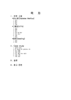 [간호학] [간호학]종창케이스-2