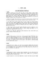 [간호학] [간호학]종창케이스-3