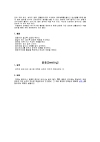 [간호학] [간호학]종창케이스-7