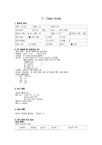 [간호학] [간호학]종창케이스-8