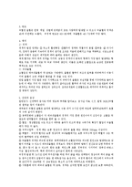 [간호사] [간호학]중환자실케이스-3