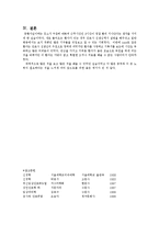 [간호사] [간호학]중환자실케이스-13