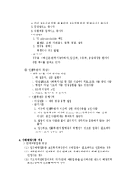 [간호학] [간호학]지역사회-보건소;예방접종-8
