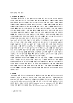 [간호학] [간호학]지주막하출혈[SAH]-2
