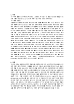 [간호학] [간호학]지주막하출혈[SAH]-4