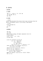 [간호학] [간호학]지주막하출혈[SAH]-6