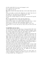 [조직행동론] 직무만족이론 조사-4