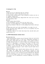 [조직행동론] 직무만족이론 조사-5