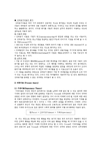 [조직행동론] 직무만족이론 조사-6