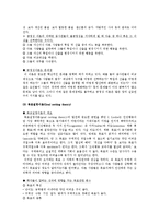 [조직행동론] 직무만족이론 조사-8