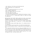 [조직행동론] 직무만족이론 조사-9
