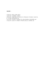 [조직행동론] 직무만족이론 조사-10