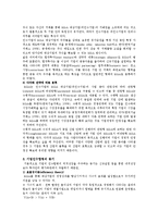 [경영] 기업인수합병(M&A)에 대하여-2