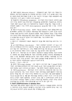 [경영] 기업인수합병(M&A)에 대하여-3