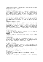 [경영] 기업인수합병(M&A)에 대하여-4