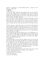 [경영] 기업인수합병(M&A)에 대하여-5
