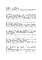 [경영] 기업인수합병(M&A)에 대하여-6