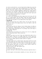 [경영] 기업인수합병(M&A)에 대하여-7