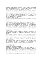 [경영] 기업인수합병(M&A)에 대하여-9