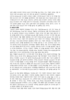 [경영] 기업인수합병(M&A)에 대하여-10