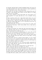 [경영] 기업인수합병(M&A)에 대하여-13