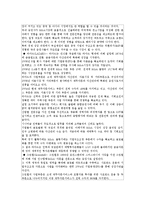 [경영] 기업인수합병(M&A)에 대하여-14