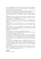 [경영] 기업인수합병(M&A)에 대하여-15