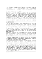 [경영] 기업인수합병(M&A)에 대하여-16