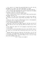 [경영] 기업인수합병(M&A)에 대하여-19