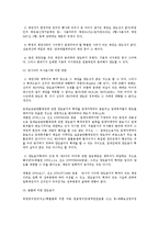 [민법] 채권양도에 전반에 대한 법적 연구 - 채권법-3