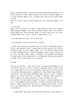 [민법] 채권양도에 전반에 대한 법적 연구 - 채권법-7