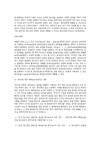 [민법] 채권양도에 전반에 대한 법적 연구 - 채권법-8